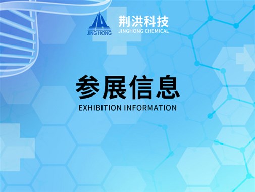 相約CPhI China 2015, W4G11