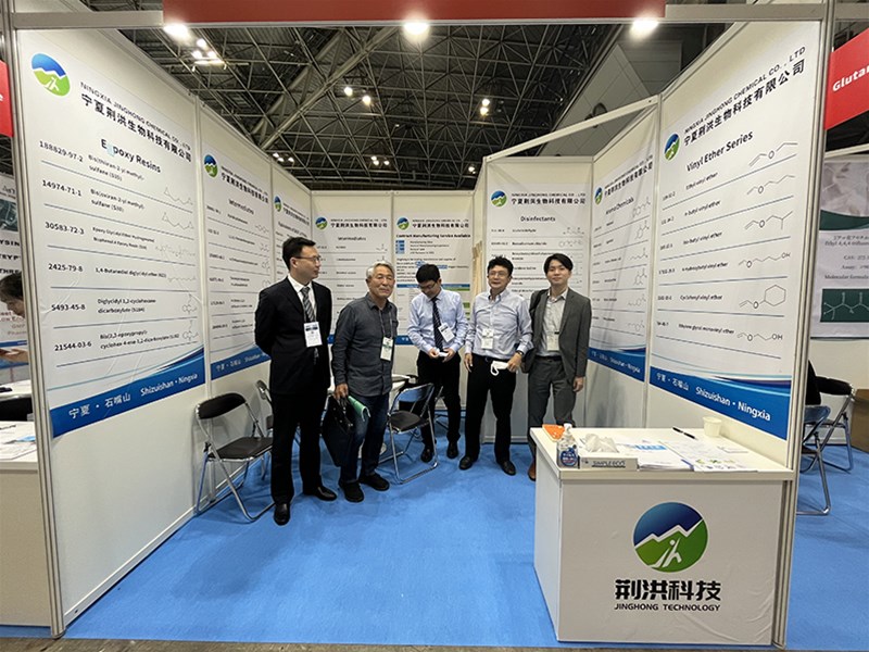 相約巴塞爾--荊洪參加2016歐洲精細化工展
